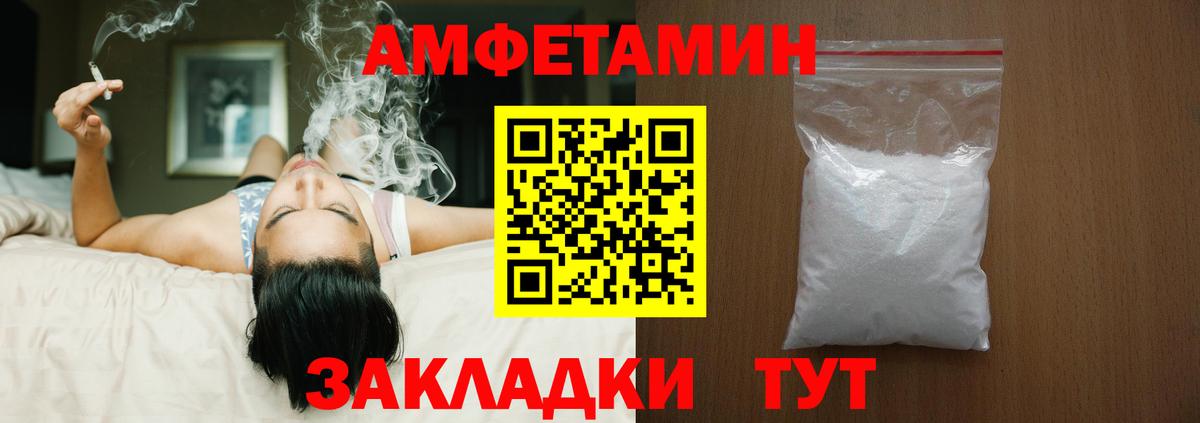 Киров  АМФЕТАМИН Premium  АМФЕТАМИН  Вход с VPN 