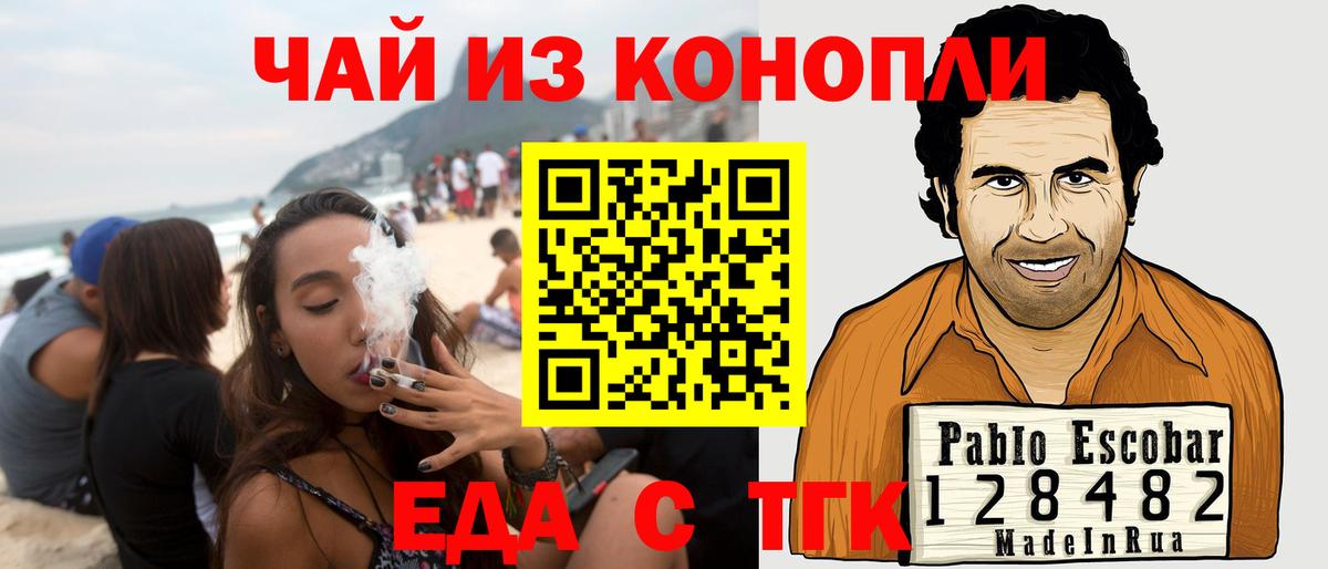 Canna-Cookies конопля  Вход с VPN  Киров 