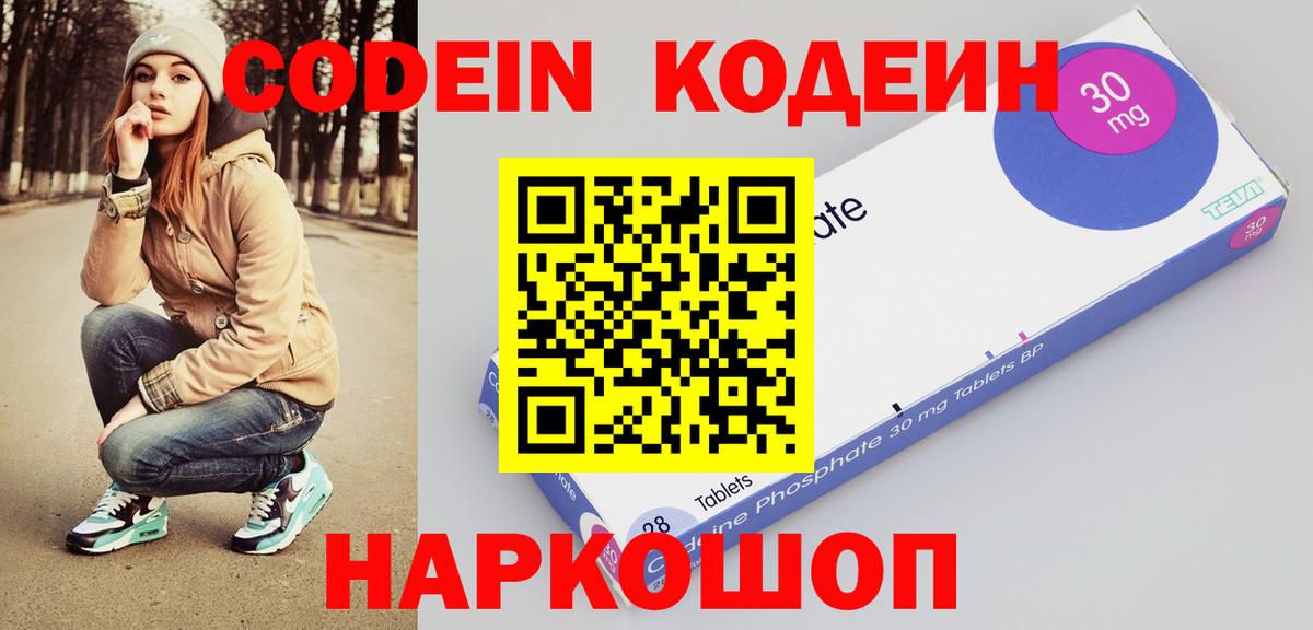 где купить наркотик  Кодеиновый сироп Lean напиток Lean (лин)  Вход с VPN  Кодеин напиток Lean (лин)  Киров 