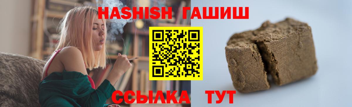 Гашиш Cannabis  Вход с VPN  Киров  ГАШ убойный 