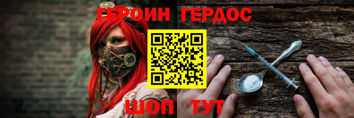 Героин  Вход с VPN  Киров  ГЕРОИН гречка 