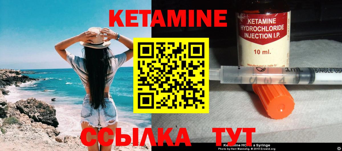Киров  Кетамин VHQ  Вход с VPN 