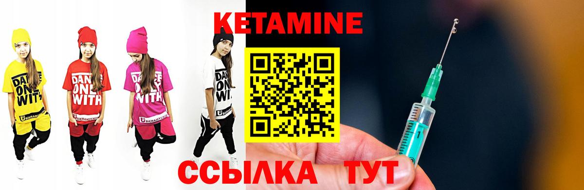 КЕТАМИН ketamine Киров