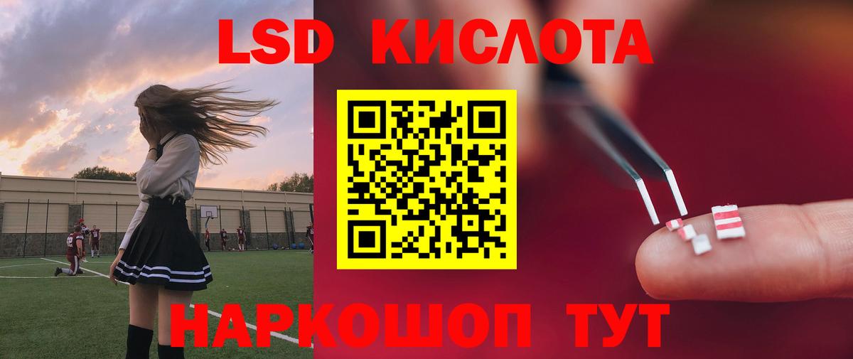 Лсд 25 экстази кислота Киров