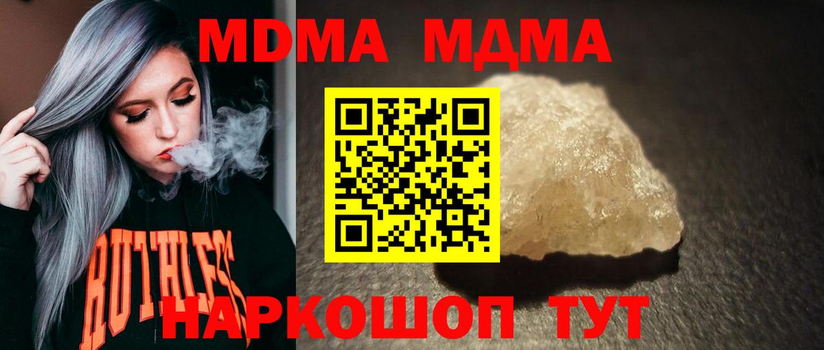 МДМА кристаллы  MDMA  MDMA VHQ  Киров  Вход с VPN 