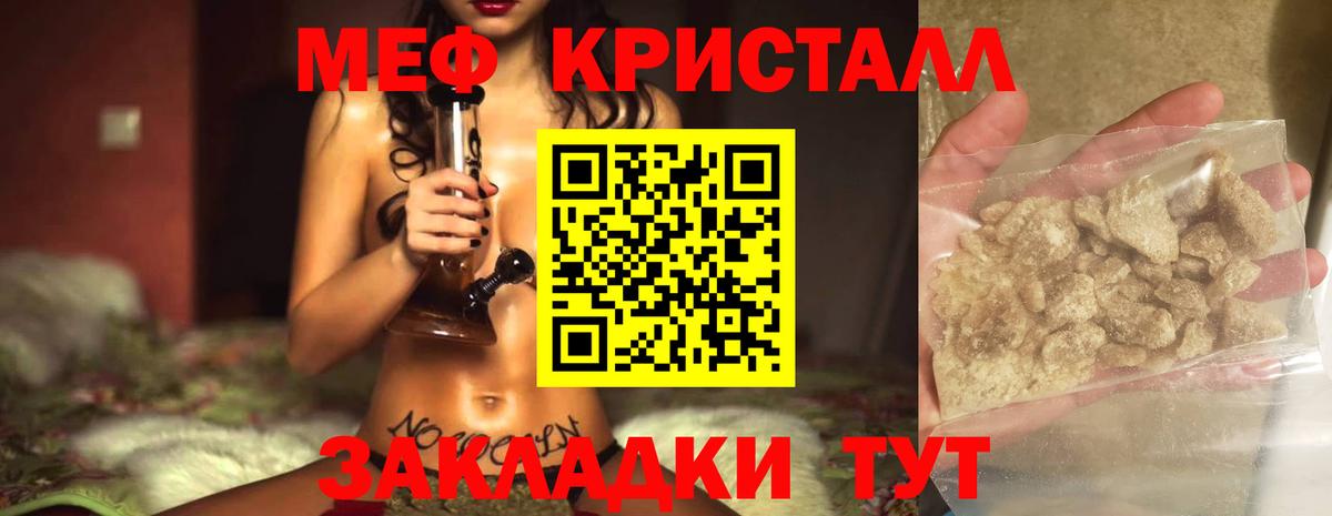 МЕФ мука Киров