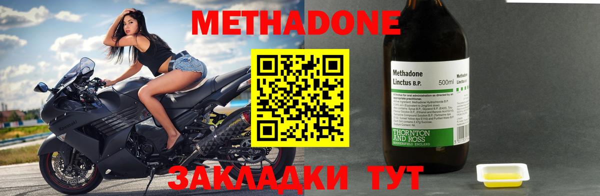 Метадон белоснежный  Вход с VPN  Киров  мега   МЕТАДОН кристалл 
