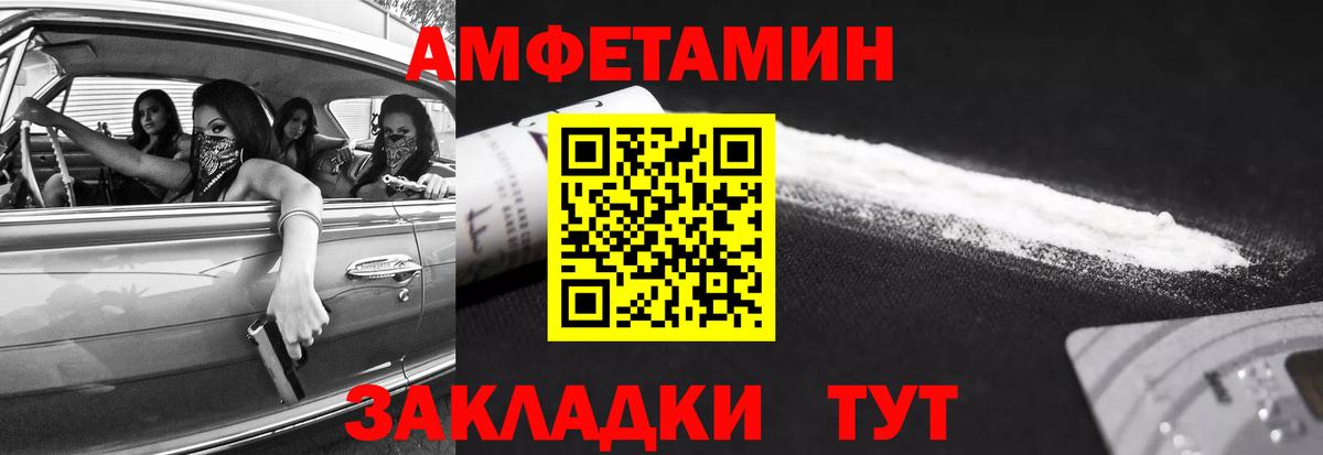 Киров  Метамфетамин мет  Вход с VPN 