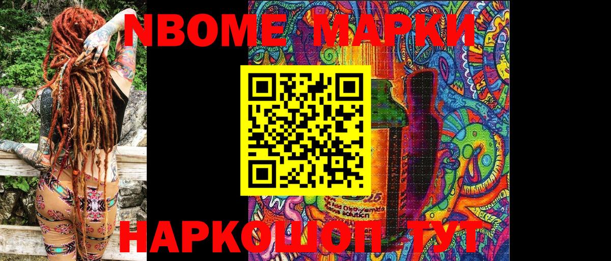 Киров  Марки 25I-NBOMe 1,5мг  Вход с VPN  Марки 25I-NBOMe 1,5мг 