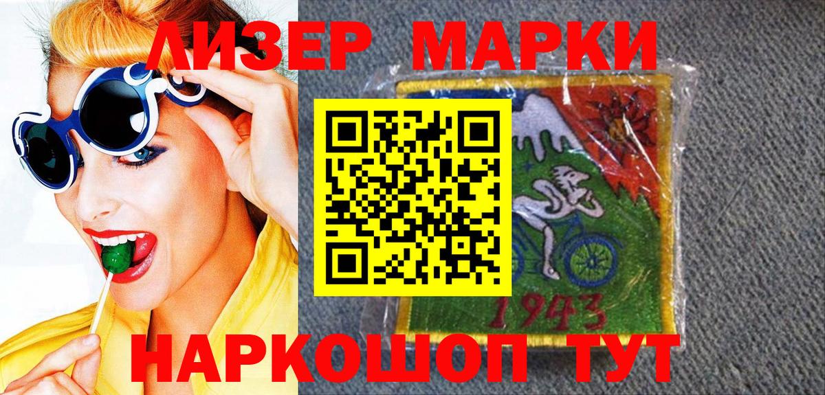 Марки 25I-NBOMe 1500мкг Киров